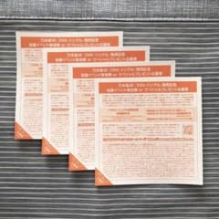 乃木坂46 全国握手券のサムネイル