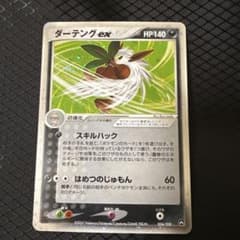 ダーテングex ☆ ワールドチャンピオンズパック 056/108 ダーテングex ☆ ワールドチャンピオンズパック 056/108 - メルカリ
