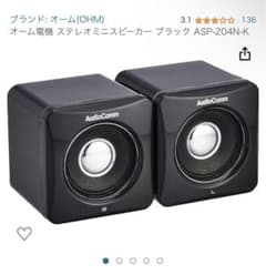 オーム電気　ステレオミニスピーカーのサムネイル