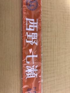 乃木坂リストバンドのサムネイル