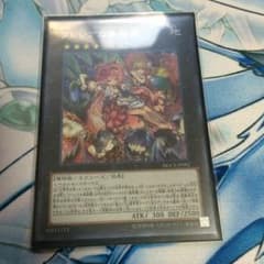 遊戯王 フレシアの蠱惑魔のサムネイル