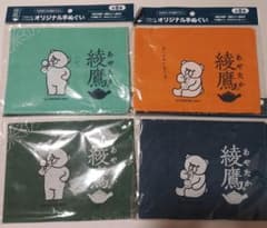宇多田ヒカル描き下ろしオリジナル手ぬぐい4枚、綾鷹、くまちゃんイラスト柄、非売品のサムネイル