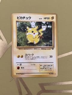 ピカチュウ ○ 第2弾拡張パック ポケモンジャングル - メルカリ