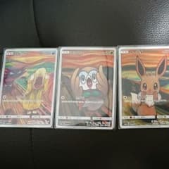 ポケモンカード ムンクの叫び プロモのサムネイル