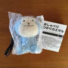 おしゃべり ひかりカエサルのサムネイル