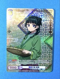 薬屋のひとりごと ヴァイスシュヴァルツブラウ 薬師の娘 猫猫KHRのサムネイル