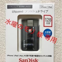 水曜のモリ様専用『新品』iXpand 3点セットのサムネイル
