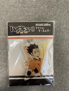 西谷 夕のキーホルダー