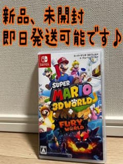 【新品未開封】スーパーマリオ 3Dワールド フューリーワールド  switchのサムネイル