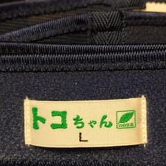 ⭐トコちゃんベルト⭐Lsize⭐のサムネイル