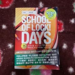 SCHOOL OF LOCK! DAYS-スクールオブロック！デイズ-単行本のサムネイル