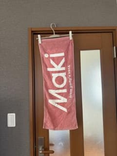 maki タオルのサムネイル