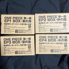 新品 ONE PIECE ワンピース 1-45巻 BOX 漫画 コミックスのサムネイル