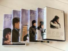 高校教師 DVDのサムネイル