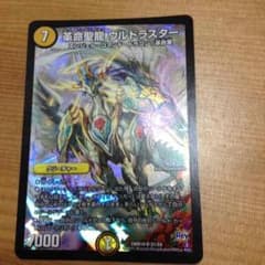 ウルトラスターのサムネイル