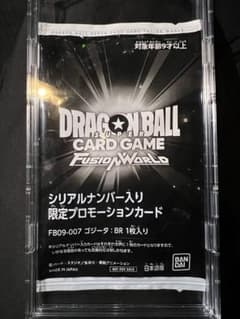 アルティメットバトル ゴジータ:BR シリアル 未開封 - メルカリ