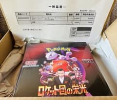 ポケモンカード　ロケット団の栄光　シュリンク有　おまけ付きのサムネイル