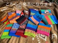 右と左の色違いのカラーソックス「5足セット」丈夫な作りです。アウトドア、山ガールのサムネイル