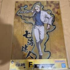 呪術廻戦　一番くじ　F賞ななみん　クリアポスターのサムネイル