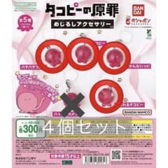 タコピーの原罪 めじるしアクセサリー 4個セットのサムネイル