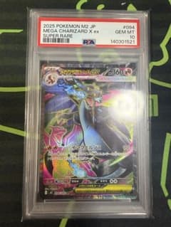 ポケモンカードゲーム メガリザードンX ex SR PSA10 094/080 - メルカリ