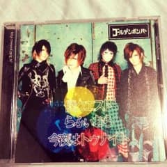ゴールデンボンバー CDのサムネイル