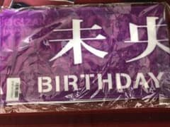 乃木坂46 堀未央奈 6thバスラ マフラータオルのサムネイル