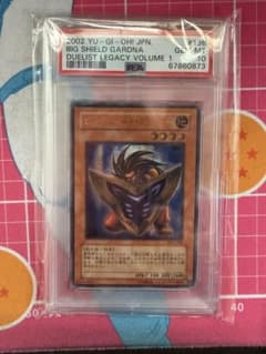 ビッグシールドガードナー レリーフ psa10 遊戯王 - メルカリ