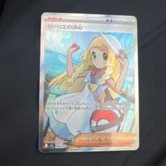 リーリエの決心 SR MEGA 拡張パック メガブレイブ 086/063 - メルカリ