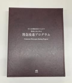 アチーブメント理念浸透プログラム アチーブメント 理念浸透プログラム - メルカリ