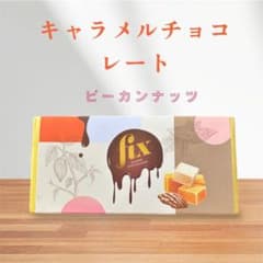 ドバイチョコ、バレンタインギフト キャラメルチョコレート ピーカン