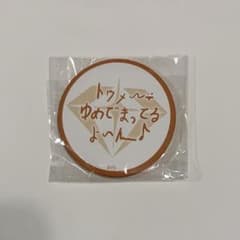 TREASURE ギュンギュ REBOOT イルツ 缶バッジ カプセルトイのサムネイル