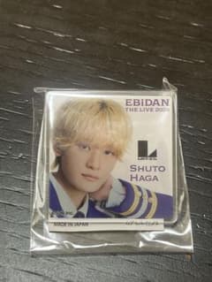 EBiDAN エビライ2026 デコガチャ Lienel 芳賀柊斗