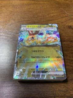 【単品】カイリューex（カイリュー1枚のみです）のサムネイル