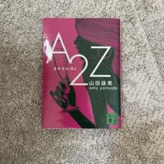 A2Zのサムネイル
