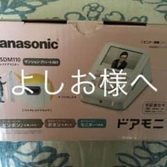 賃貸向け ドアモニターのサムネイル
