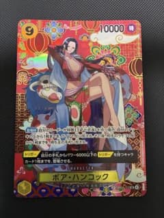 【美品】ボア・ハンコック SP OP14-112のサムネイル