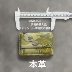 CIMABUE 三つ折り財布 ボタニカル柄 イエローのサムネイル