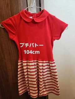 PETIT BATEAU プチバトー ワンピース 赤白ボーダー 半袖 104cmのサムネイル
