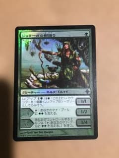 【Foil】ジョラーガの樹語り[ROE]日本語のサムネイル
