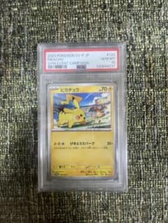 ポケモンカード　ピカチュウ　psa10 げきとうスパーク　プロモのサムネイル