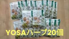 YOSAファインハーブ20袋のサムネイル