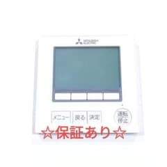 新品　未使用　三菱　スマートリモコン　PAR-46MA 10個　24時間以内発送 2403 三菱 ミツビシ PAR-46MA 業務 エアコン リモコン - メルカリ