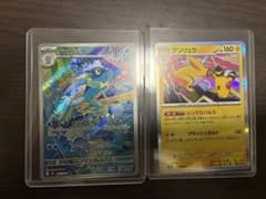 ゲコガシラ AR +デンリュウ R 拡張パック ニンジャスピナーのサムネイル