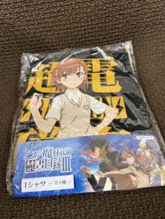 とある魔術の禁書目録　Tシャツ　超電磁砲　レールガン 御坂美琴のサムネイル