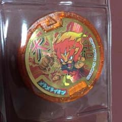 妖怪メダル 大吉 メラメライオンのサムネイル