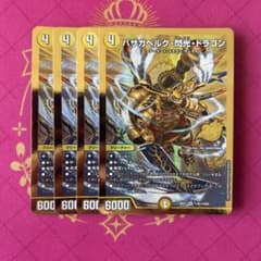 バザガベルグ閃光ドラゴン 金 シークレット 4枚 - メルカリ