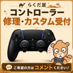 らくだ屋カスタムリペア 相談 - メルカリ