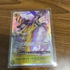 ペロスペロー SRのサムネイル