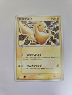 ピカチュウ PROMO ADV-P セブンイレブン プロモ 024/ADV-P ピカチュウ： セブン-イレブン「ポケモンフェア」オリジナル
